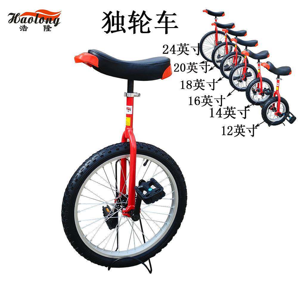 生产浩隆独轮车铝圈成人儿童平衡单车独轮自行车单轮车