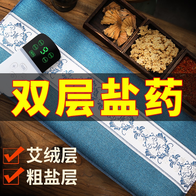 【昊岳养生】昊岳盐袋热敷包电加热海盐理疗袋粗盐肩腰部全身通用