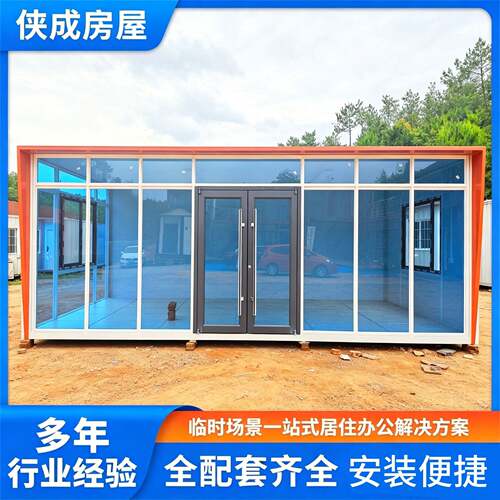 集装箱移动房住人彩钢集成房屋公室简易活动集装箱房简约