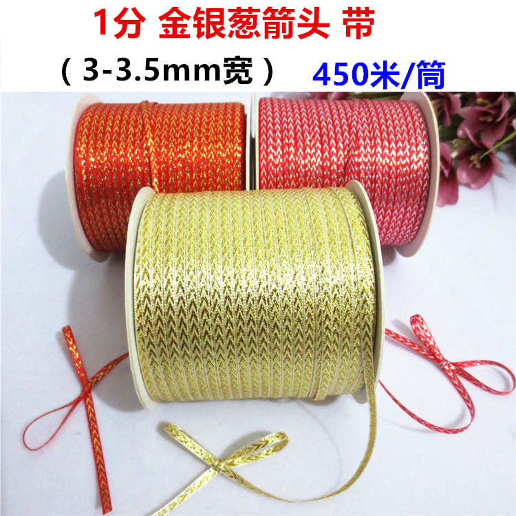 3.5mm多色涤纶金银线斜纹带 提花礼品包装带 箱包带 服装服饰织带