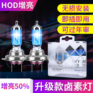 氙气灯泡 超亮汽车前大灯超白光疝气灯远光灯近光灯H1H4H7H11改装
