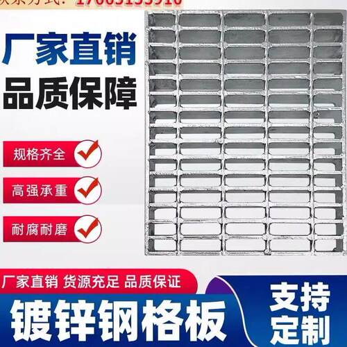 树池篦子格栅板镀锌钢格板不锈钢防滑楼梯踏步重型平台排水沟盖板
