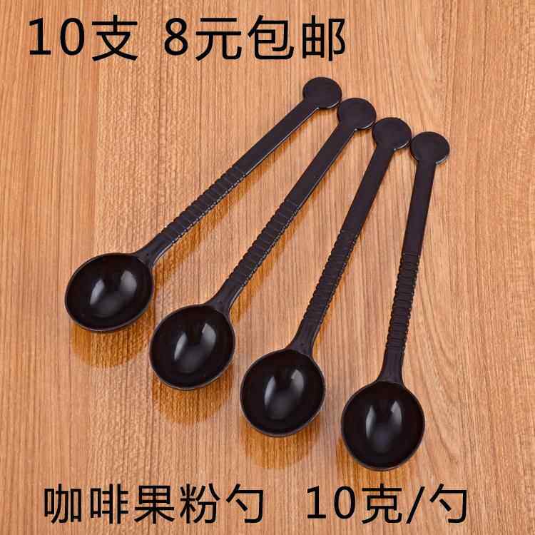物料量勺 pp塑料奶粉15-10g咖啡粉果粉材质吧台咖啡豆长柄量勺