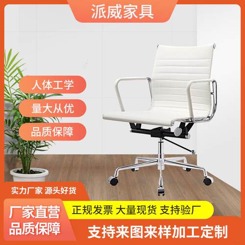 家具厂家直供中背办公铝合金旋转升降高档白皮电脑椅