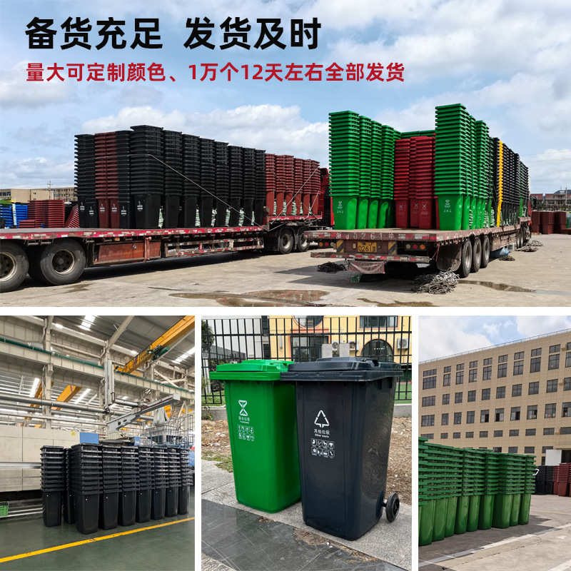 360L塑料垃圾桶大号加厚挂车户外环卫垃圾箱240升塑胶分类垃圾桶