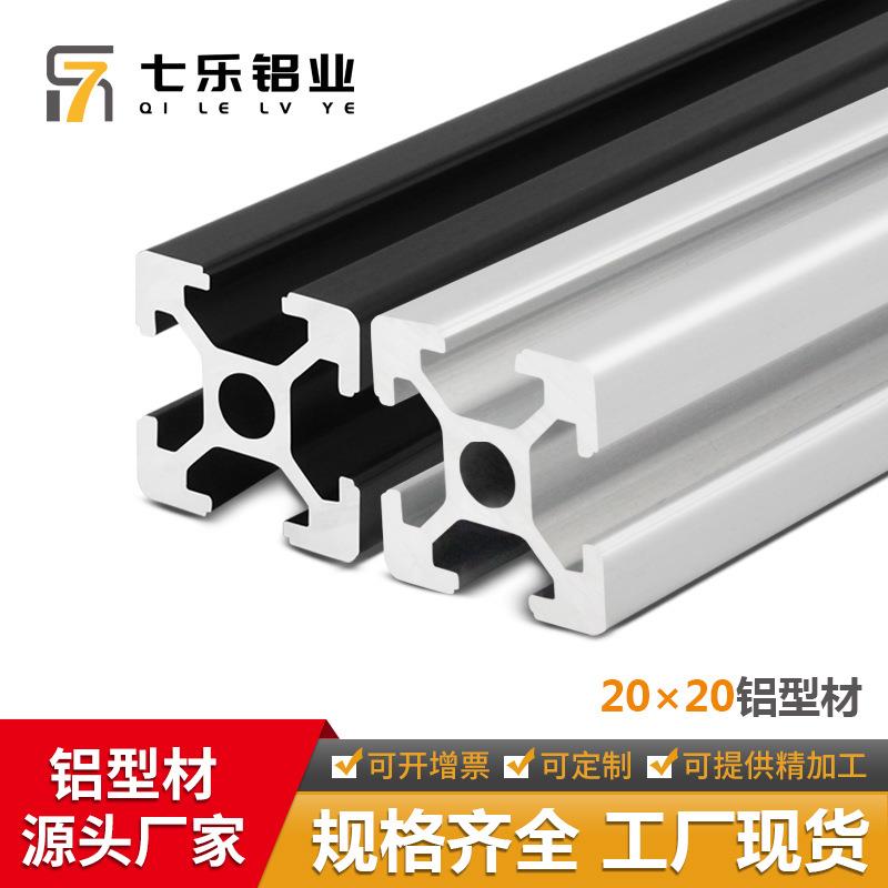 银白铝型材2020 铝合金机架3D打印机铝材小型铝方管铝型材2020