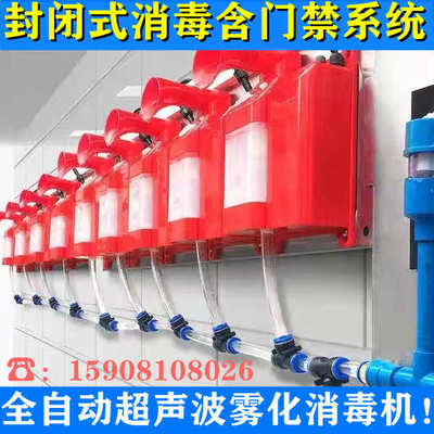 达耀养殖场消毒机壁挂式人员通道消毒机养殖场超声波雾化喷雾机