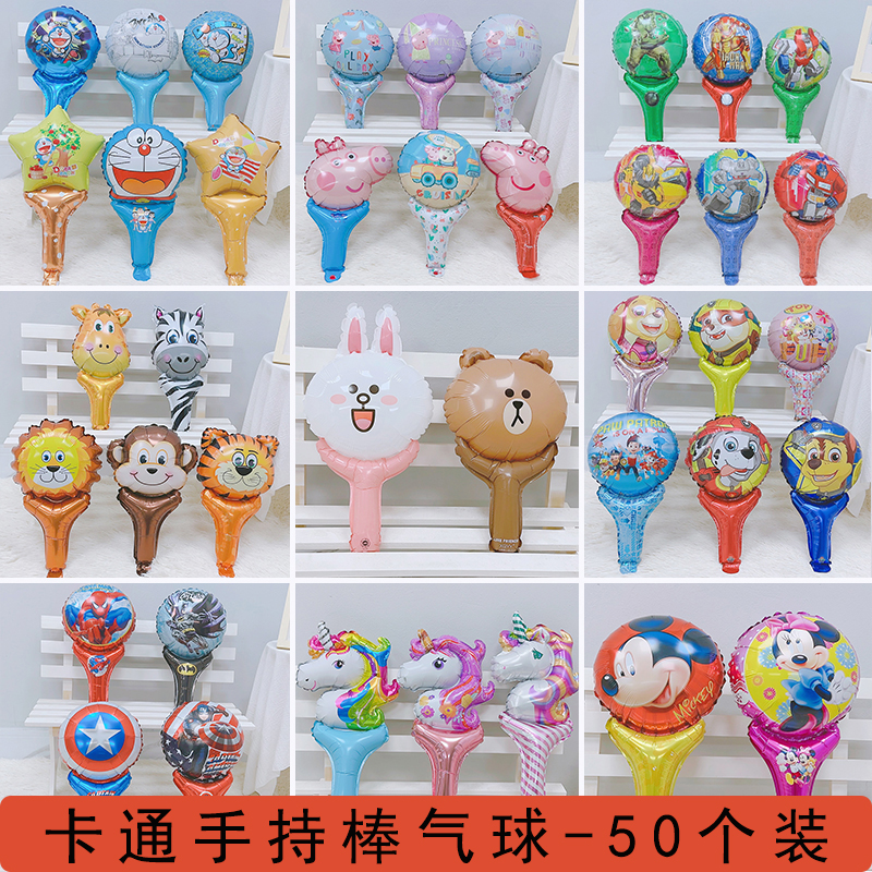 卡通手持棒气球生日装饰游戏打击棒玩具微商地推活动礼品铝膜气球