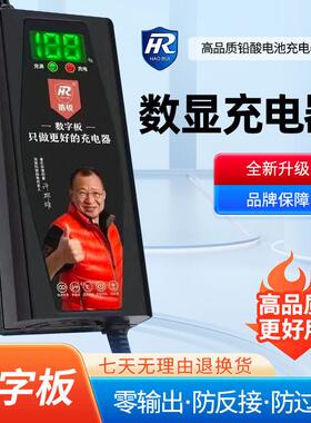 浩锐电动车48V60V72V铅酸蓄电池数字显示自动关机充电器