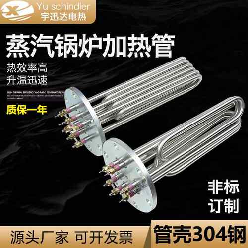 蒸汽产生器锅炉加热管蒸烫机电热管12/18/24KW发热器140/150法兰