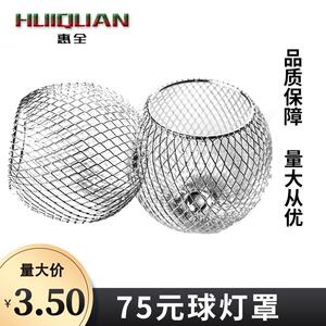 供应75元球金属餐吊灯灯罩工艺手编开口铁线装饰灯罩灯饰配件