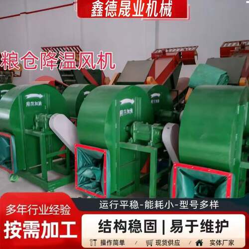 粮仓通风风机离心式鼓风机离心式风机粮仓降噪离心通风机