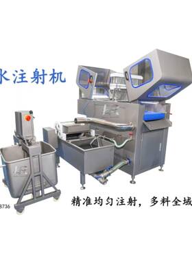全自动注射机肉类腌制设备调理肉制品注射配低配可选