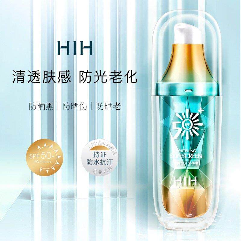 HIH美白防晒乳霜50倍保湿提亮隔离紫外线BB粉底液男女护肤化妆品