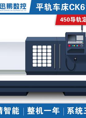 ck6150数控车床加宽导轨450mm6150数控车床无锡源头工厂