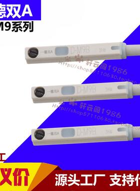 气缸磁性开 关D-F8B D-M9B D-M9NL D-M9PL D-A93 D-Z73L磁开 感应