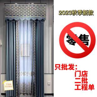 2023轻奢蕾丝凤尾立边纱花边绒布窗帘布料客厅书房柯桥厂家批发