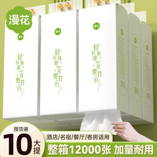 漫花悬挂式抽纸大包1200张家用纸巾饭店餐巾纸实惠装卫生纸整箱批