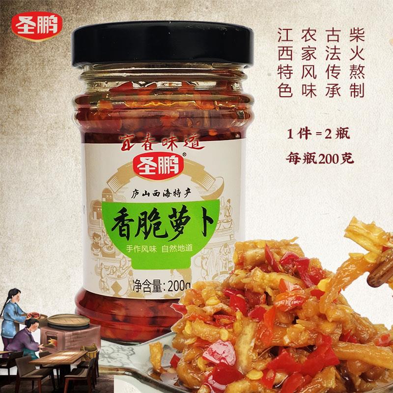 江西高安特产圣鹏香脆萝卜红土萝卜条辣椒酱特辣剁椒酱200克x2瓶