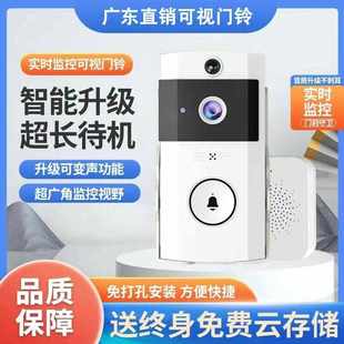 智能家用可视门铃免打孔入户门大音量远距离猫眼监控高清夜视变声
