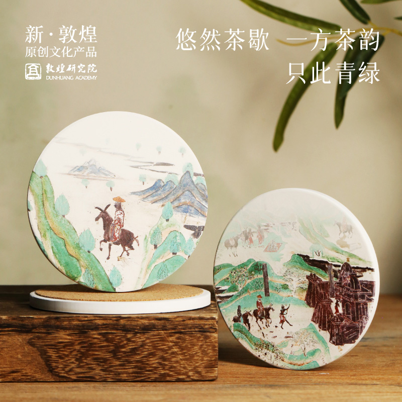 敦煌研究院 青绿山水吸水陶瓷杯垫隔热垫 博物馆文创礼品居家好物