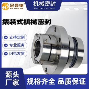 现货供应 200机械密封 耐腐蚀化工离心泵机械密封件 IHE50