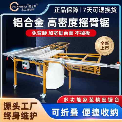 锯之源木工电锯JT-9摇臂木工推台锯精密子母锯多功能开大板无尘锯