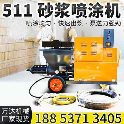 小型511水泥砂浆喷涂机 多功能腻子喷涂机家用建筑用喷浆机粉墙机