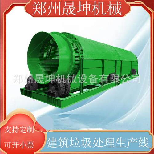 装修装潢垃圾碟式风选机农村陈腐垃圾筛分机城市拆迁垃圾分选