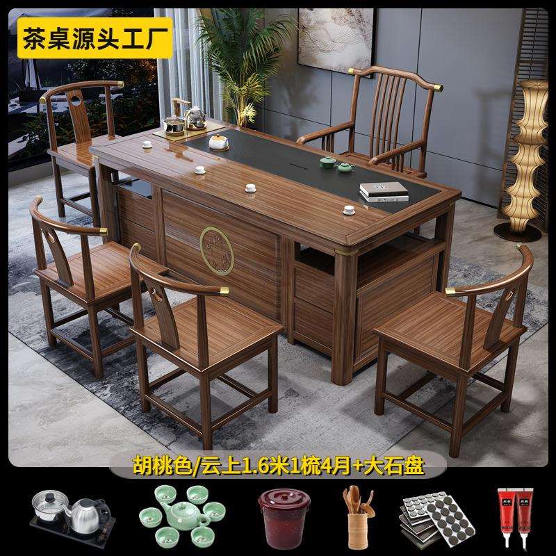 新中式茶桌茶台实木茶桌椅组合办公室茶台简约茶桌茶具一体家用
