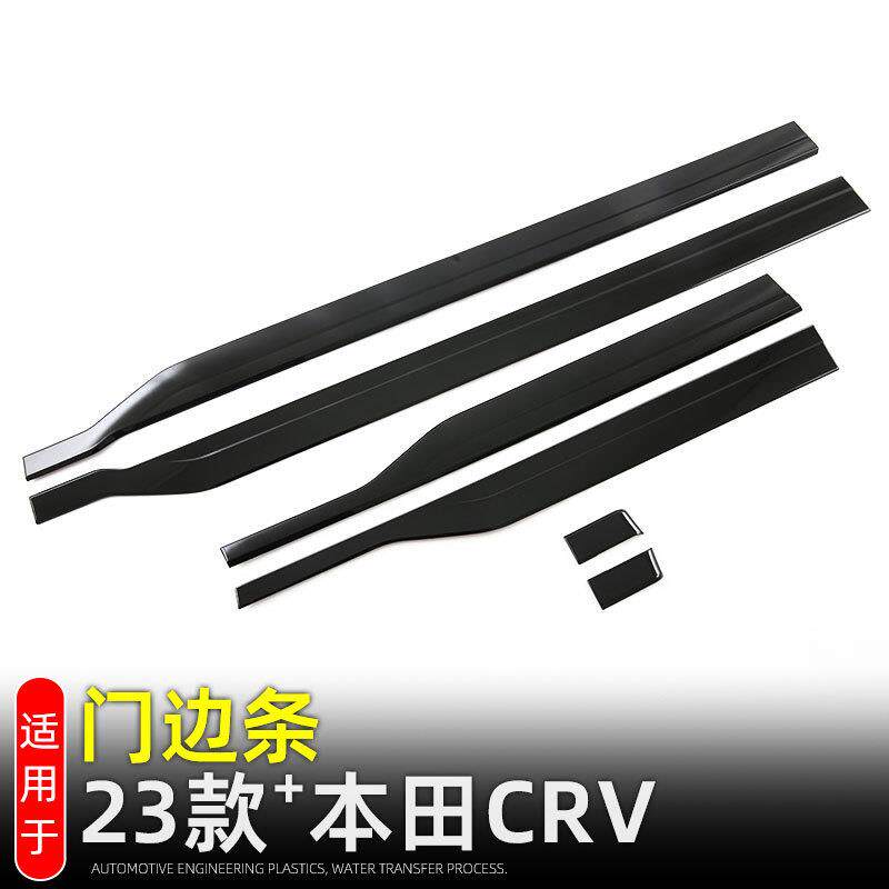 适用23款本田CRV门边条车身饰条车门防撞条外饰装饰改装配件