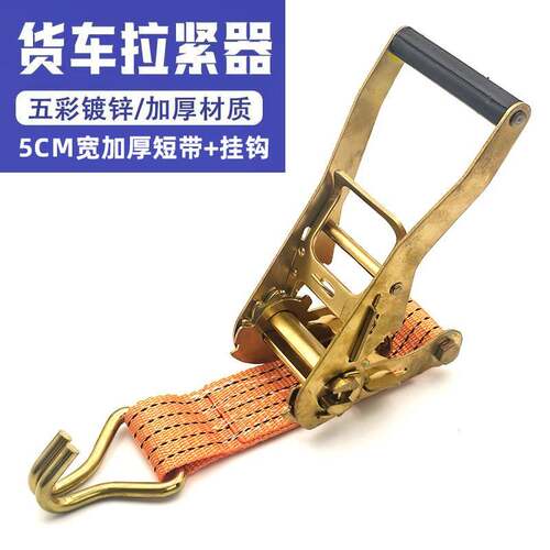 货车紧绳器4CM5CM捆绑带拉紧器拉紧器煞车棘轮紧线器打包固定自锁