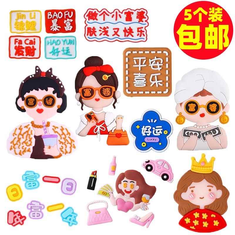 网红软胶富婆蛋糕装饰摆件发财暴富女神生日致富搞钱生日插件配件