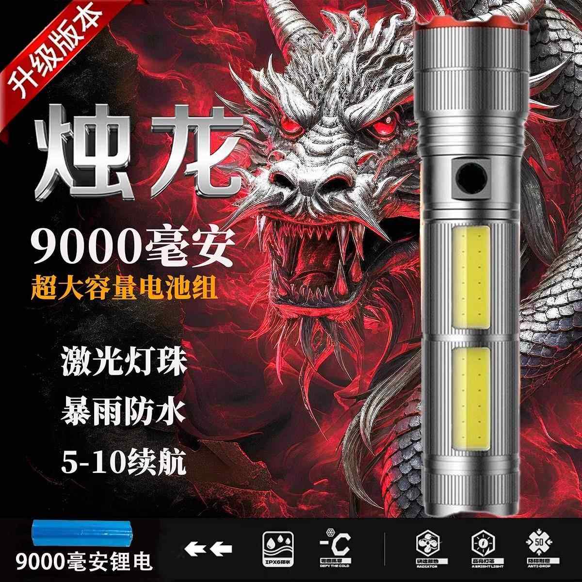 恒量精选烛龙强光手电筒天火苍龙二代大功率型极光炮多功能照明灯