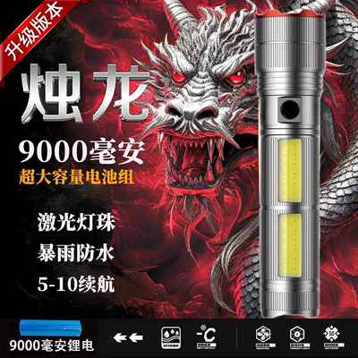 恒量精选烛龙强光手电筒天火苍龙二代大功率型极光炮多功能照明灯