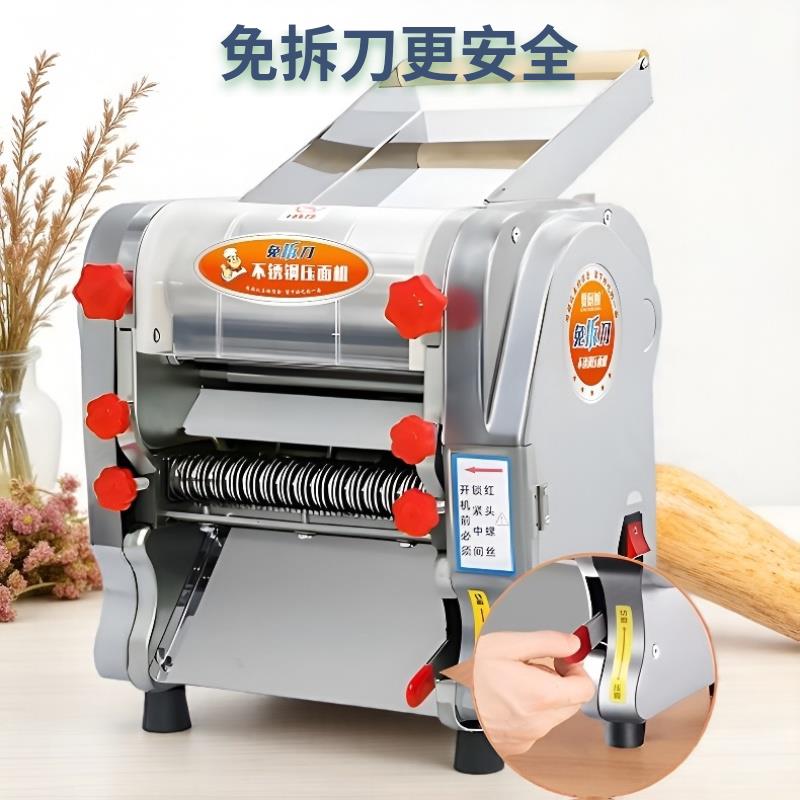 电动制面机小型家用面条机不锈钢全自动商用免拆刀揉面机/切面机
