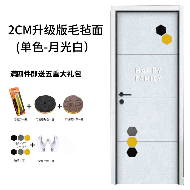 防盗门隔音软包自粘定做自粘毛毡门贴纸北欧风改造翻新入户门防