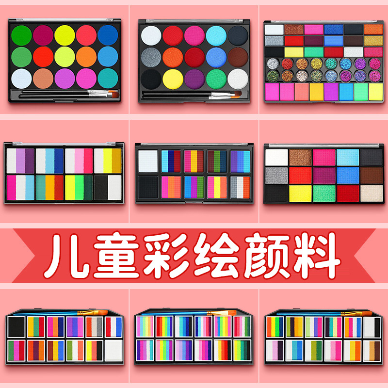 水溶性儿童面部彩绘彩绘颜料颜料