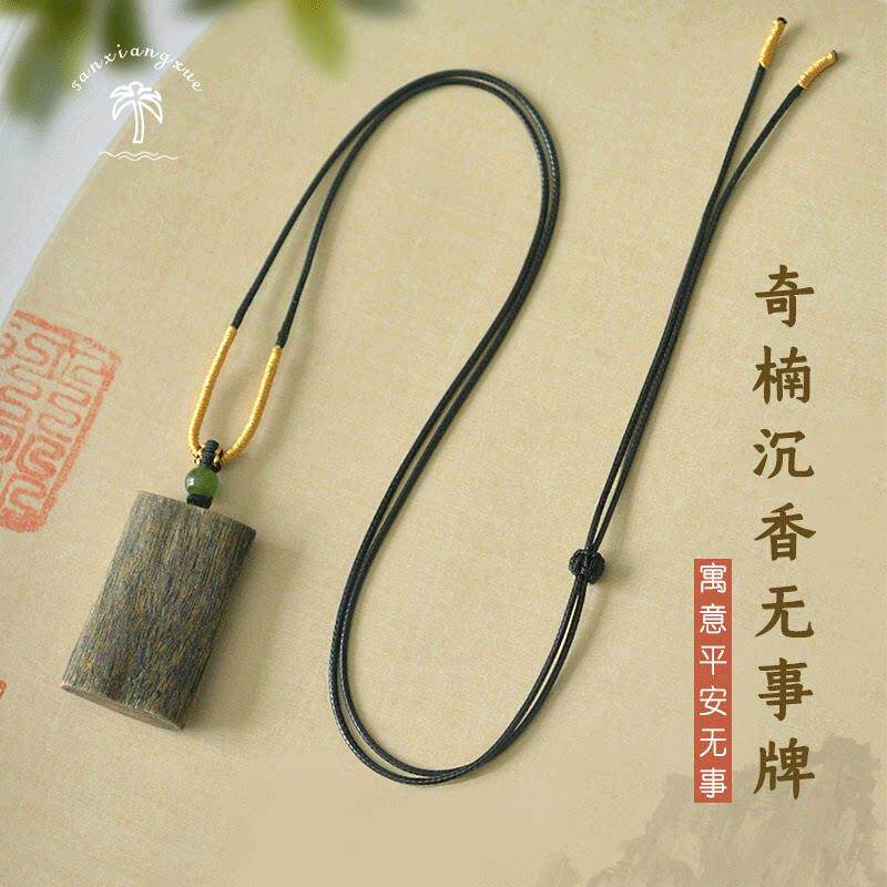 天然奇楠沉香平安无事牌 木手把件车小挂件原木吊坠钥匙炼项炼