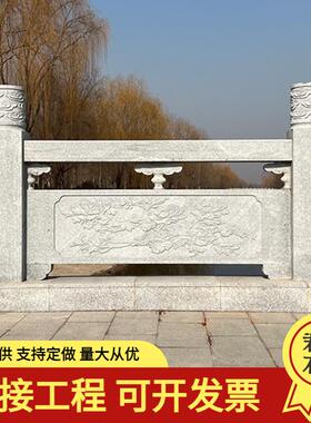 石雕石栏杆河道防护花岗岩围栏可刻字庭院防护栏石碑升旗台汉白玉