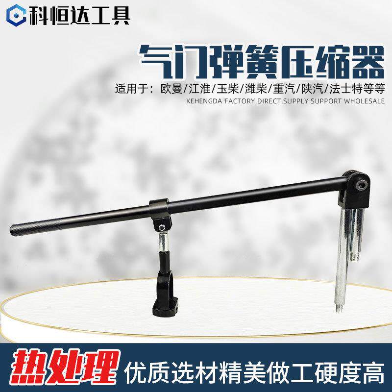 气门弹簧压缩器重卡柴油发动机拆卸气门锁夹工具气门弹簧拆装工具