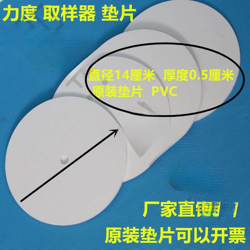 力度克重取样器垫板喷取样布料手压式取样器圆盘pvc垫片配件皮垫,工业油品/胶粘/化学/实验室用品,其他实验室设备,淘宝优惠券,粉丝福利购,淘宝优惠卷