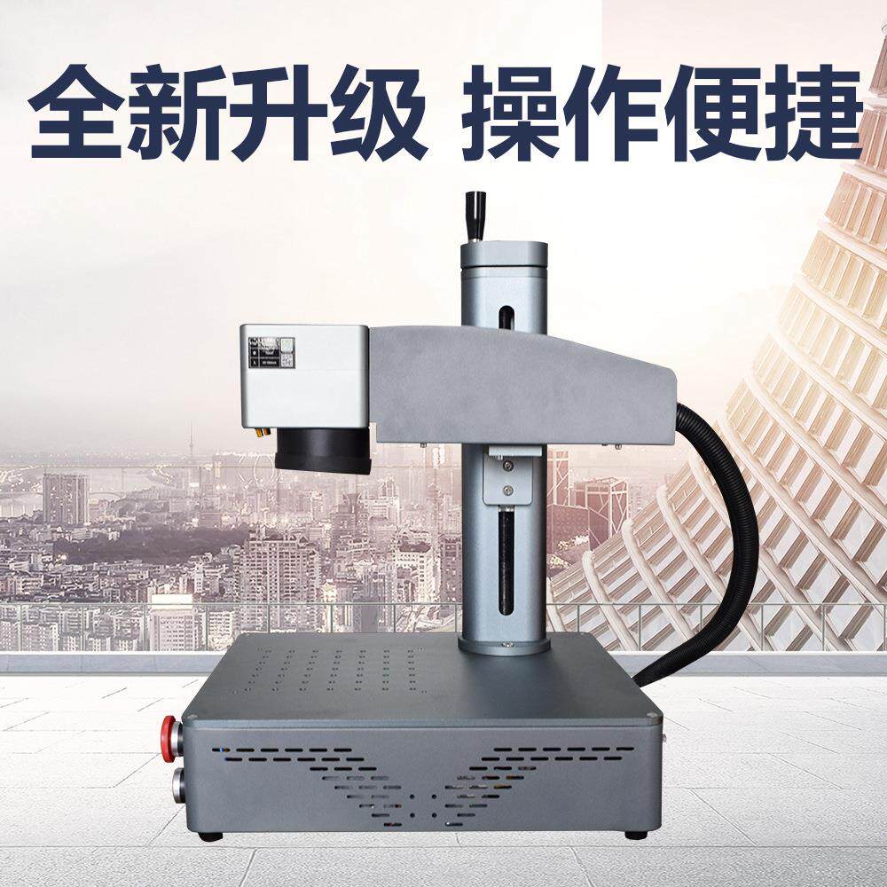 光纤激光打标机一体式激光打标机JPT激光器lasermarking