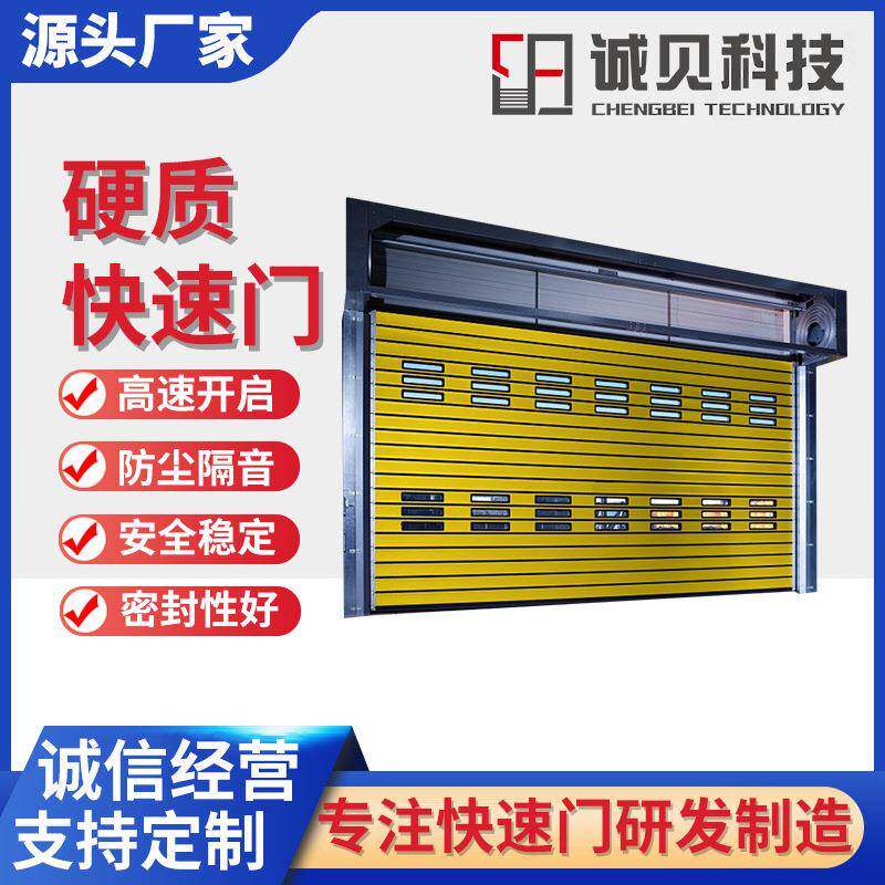 厂家供应铝合金快速卷帘门无锡厂家自动感应车库升降快速门