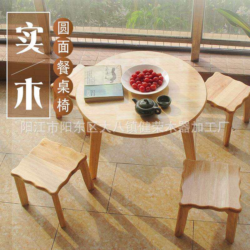 全实木圆面桌椅子北欧风小圆桌迷你小户型桌子原木茶几实木圆餐桌