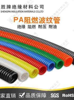 PA波纹管尼龙管阻机械制造燃套户外防晒阻护燃ZNH塑料浪大管加厚