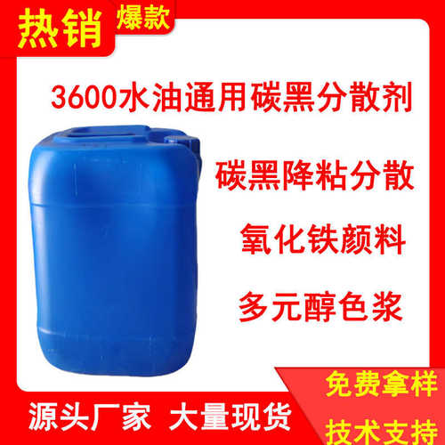 润湿剂能力4066多种消泡剂 缩孔防剂润湿流重 基材uv可 平  涂