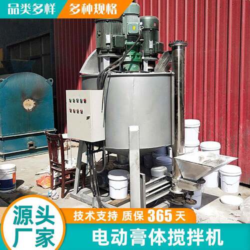 腻子膏组合设备 腻子膏搅拌机 涂料混合机 立式腻子膏搅拌机