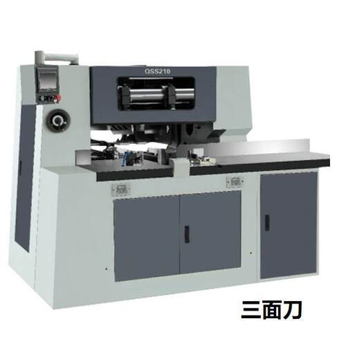 HL-QS100C三面切书机-印刷设备三面刀书本三面切