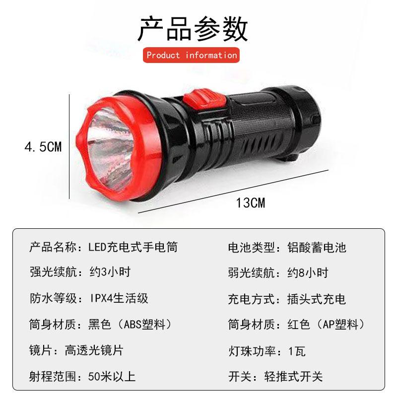 出嫁新郎新娘婚庆红色小手电筒充电式结婚入伙喜庆专用手电灯